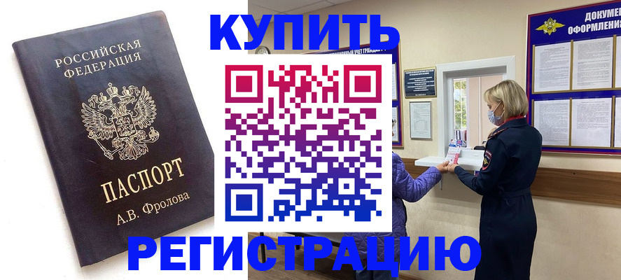 прописка гарантия в Лагани