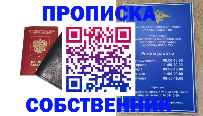 временная регистрация поиск в Лагани