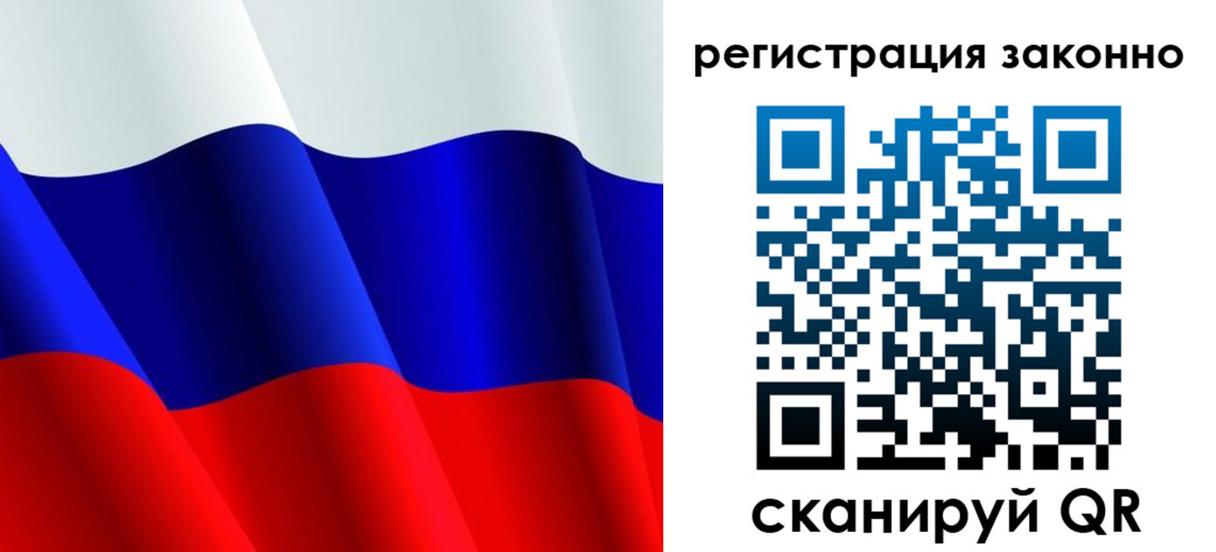 временная регистрация законно в Лагани