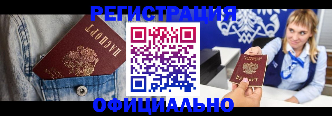прописка ребенка в Лагани