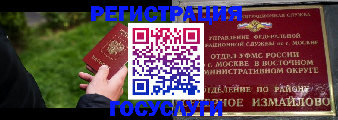 временная регистрация поиск в Лагани
