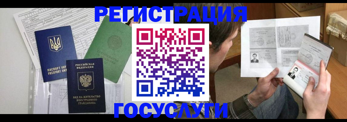 временная регистрация адрес в Лагани