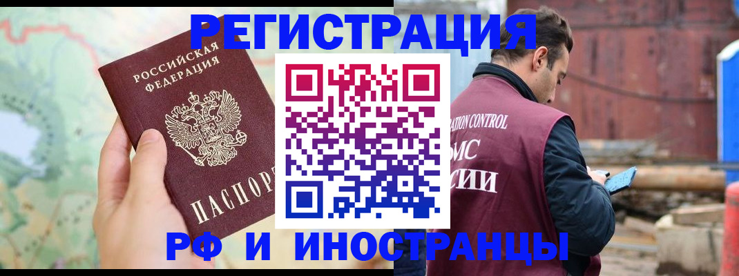 временная регистрация законно в Лагани