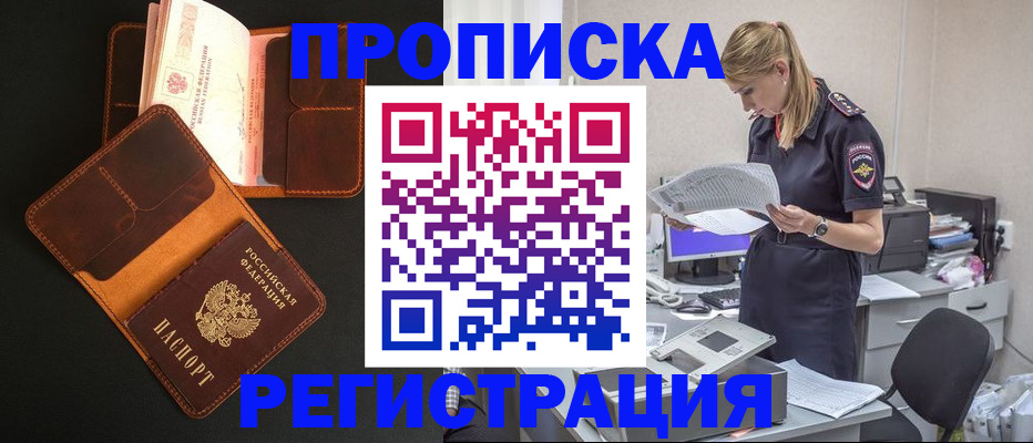 временная регистрация госуслуги в Лагани