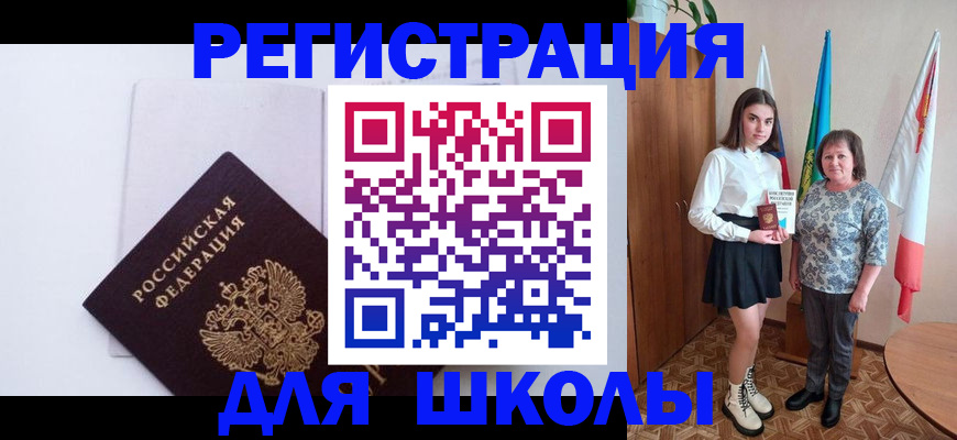 прописка для кредита в Лагани
