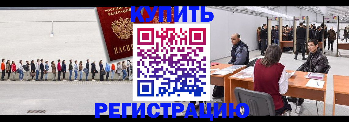 временная регистрация госуслуги в Лагани